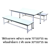 75*150*55 ซม