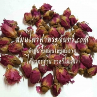 ดอกกุหลาบ / ชากุหลาบแห้ง 500g