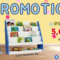 ชั้นคุณวางหนังสือ 4 ชั้น ชั้นล่างโล่ง,ชั้นวาง ,ชั้นวางหนังสือ , เฟอร์นิเจอร์เด็ก, สำหรับโรงเรียน ศูนย์พัฒนาเด็กเล็ก