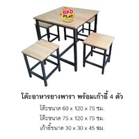 โต๊ะขนาด 60*120*75 ซม.