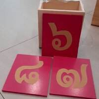 บัตรตัวเลขกระดาษทราย เลขไทย