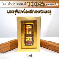 กล่องทอง 3ml