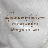 Powder borneol 200g