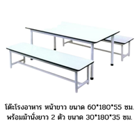 60*180*55 ซม