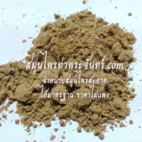 ชะเอมเทศ / กำเช่า (แผ่นยาว)ผง 500g