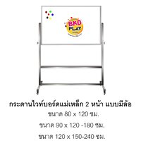 ขนาด 80x120 ซม.