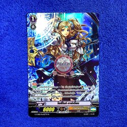 โฮลี่ไนท์•การ์เดี้ยน