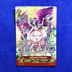 โฮลี่•เซราฟ บาซาซาเอล