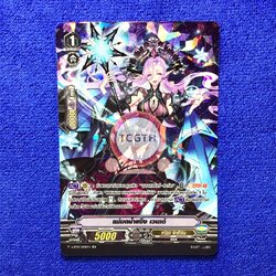 แม่มดน้ำแข็ง เวนเด้ MyTurnZ