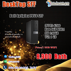 Dell Optiplex 7050 SFF