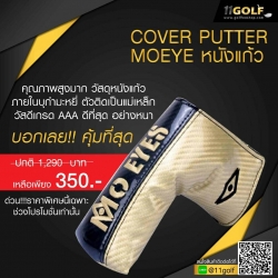 COVER PUTTER MOEYE GT020 (หนังแก้ว)