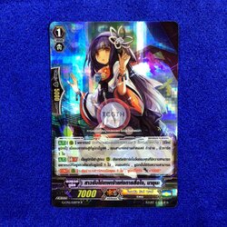 สาวรับใช้เทพเจ้าแห่งการสื่อใจ, นาซุนะ