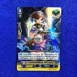 ทหารช่างคลื่นสีคราม, รีฟิต•เซเลอร์