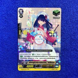 แม่มดผู้มากความสามารถ, ลอริเออร์