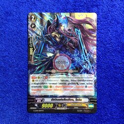 อัศวินแห่งศึกเลือด, โดริน