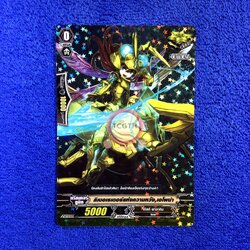 ลิเบอเรเตอร์แห่งความหวัง,เอโพน่า