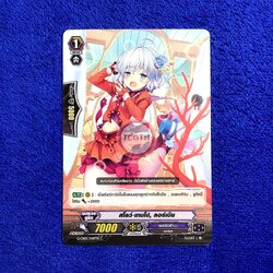 สโลว์•เทมโป, ลอร์เบีย