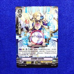 ออฟเซ็ท•แองเจิล