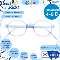 Orion Gentle Kids รุ่น SNOWY Col.05 GRAY