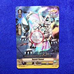 ไซเบอร์•ไทเกอร์