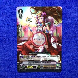 เทพธิดาแห่งขันติ โอมิยาโนเมะ