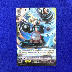 สาวกแห่งอาม่อน, เฮตฟูล•ไซโคลน