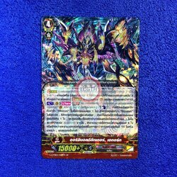 ออริจินอลดีลีทเตอร์, เอกอร์ก