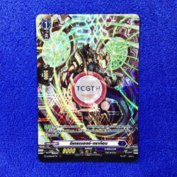 ดีเกรดเอดจ์•ดราก้อน