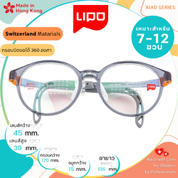 แว่นตาเด็ก LIPO รุ่น XIAO 023 Col.1ZAA