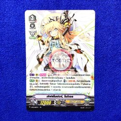 เลิฟสไนเปอร์, โนกิเอล