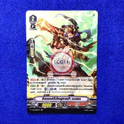 อีเรเซอร์ปืนใหญ่สายฟ้า คอร์ซง