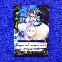 สาวงามผู้ดึงปลอกแขนเสื้อ