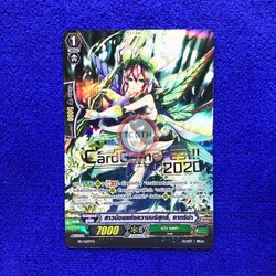 สาวน้อยแห่งความบริสุทธิ์, คาทริน่า