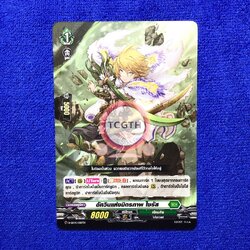 อัศวินแห่งมิตรภาพ ไซรัส