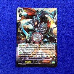 อัศวินแห่งคุณธรรม, เบดิเวียร์