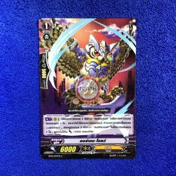 ออร์เดน•โอลว์