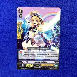 เรนโบว์•การ์เดี้ยน