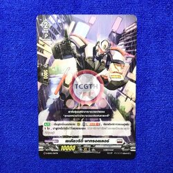 เซเคียวริตี้•พาทรอลเลอร์