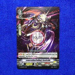 วงแหวนอันกว้างใหญ่ ดิวอนิวลัส