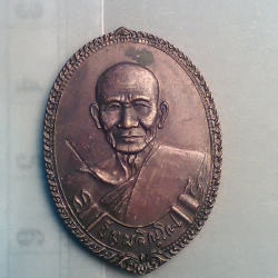 (ขายแล้ว) เหรียญ หลวงพ่อ ม่น ธมฺมจินฺโณ วัด เนินตามาก จ. ชลบุรี ปี พ.ศ. 2535 / 200.-