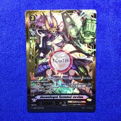 มังกรหมัดยุทธ์ ก็อตแฮนด์•ดราก้อน - ปั๊มทอง