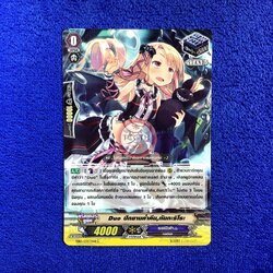 Duo ปีกยามค่ำคืน,ทันกะริโระ