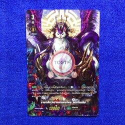 ราชาสัตว์เขาแห่งพงไพร แมกโนเลีย