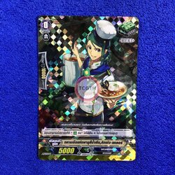 ทหารเรือแห่งพายุสีน้ำเงิน,คิทเช่น•เซเลอร์