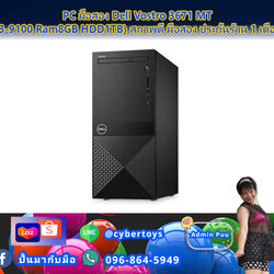 PC มือสอง Dell Vostro 3671 MT (i3-9100 Ram8GB HDD1TB) สภาพดี มือสอง ประกันร้าน 1 เดือน