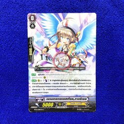 เพเนเทรทเซเลสเทียล,กาดริเอล