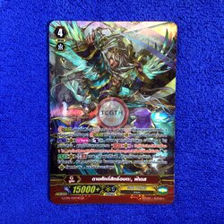 ดาบศักดิ์สิทธิ์อมตะ, ฟิเดส