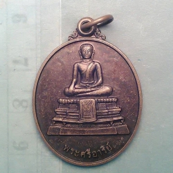 (ขายแล้ว)พระศรีอาริย์ วัด ศรีพิบูลย์ (พระศรีอาริย์) อ.ร่อนพิบูลย์ นครศรีธรรมราช 200/-