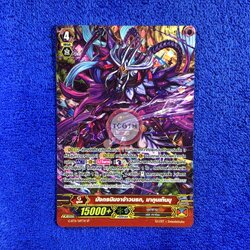 มังกรนินจาจ้าวนรก, มากุนเท็นบุ