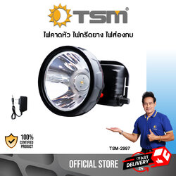 ไฟฉายคาดหัว แสงไฟสีขาว/แสงเหลือง รุ่น TSM-2997 ชาร์จไฟบ้านได้ ไฟทำงานกลางแจ้ง ไฟคาดหัว คุณภาพดี